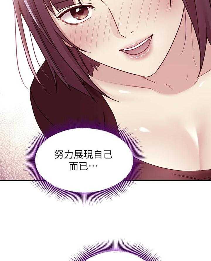 《网络因缘》第96话 102_往前推 第24页