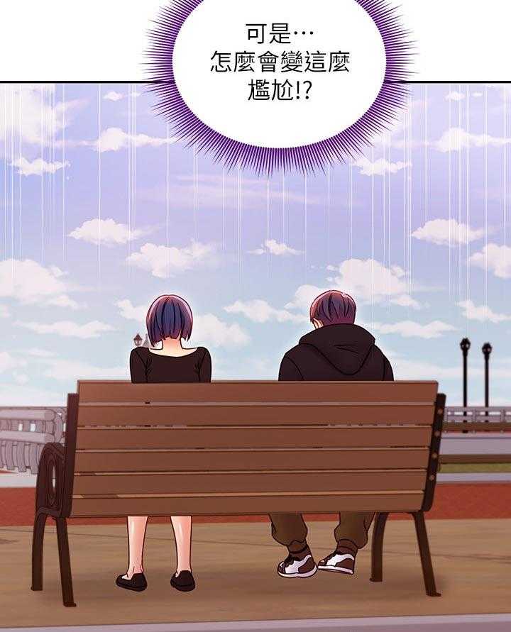 《网络因缘》第96话 102_往前推 第25页