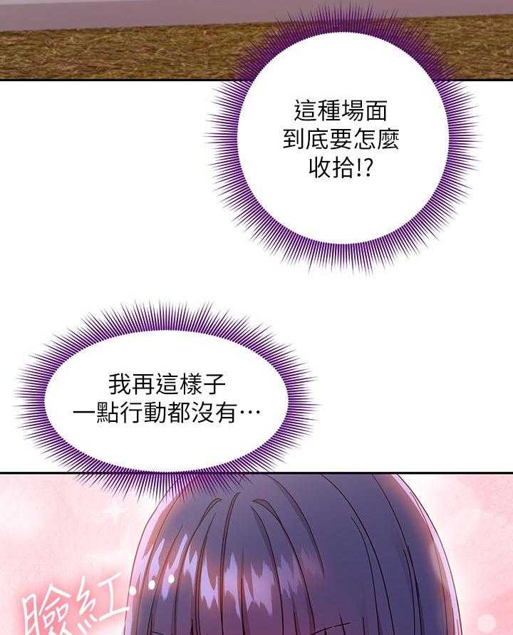 《网络因缘》第96话 102_往前推 第26页