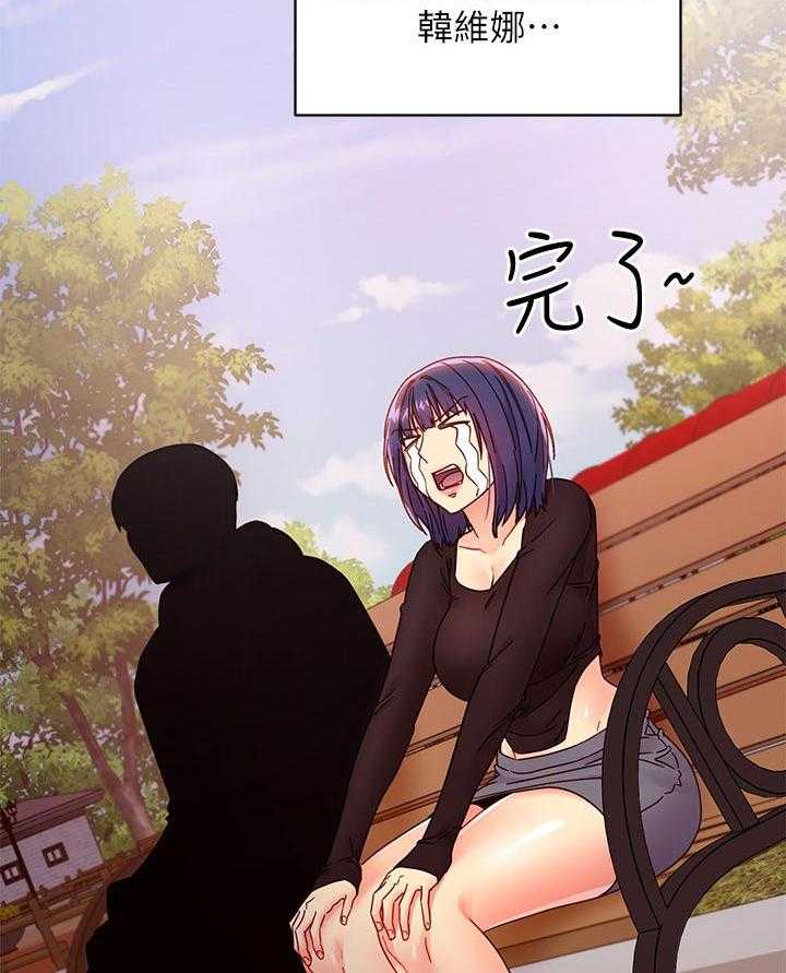 《网络因缘》第96话 102_往前推 第29页