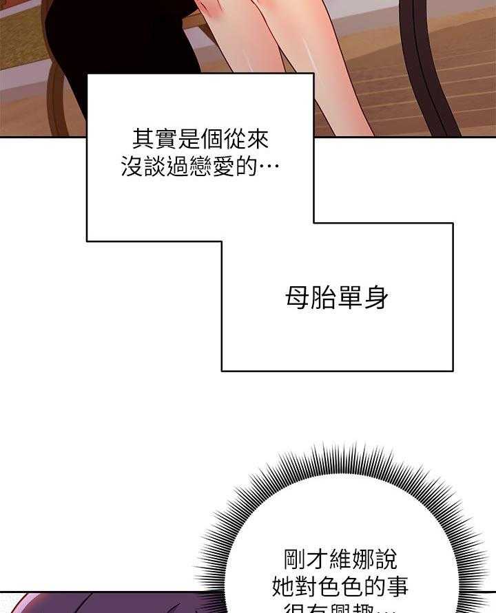 《网络因缘》第96话 102_往前推 第30页