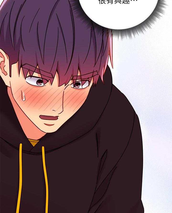 《网络因缘》第96话 102_往前推 第31页