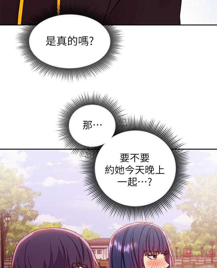 《网络因缘》第96话 102_往前推 第32页