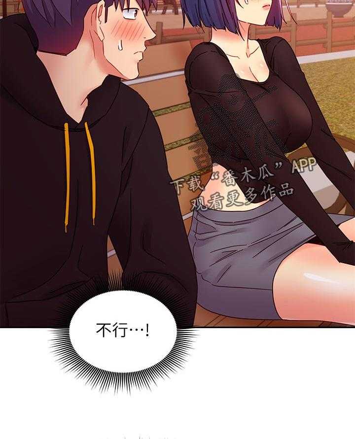 《网络因缘》第96话 102_往前推 第33页