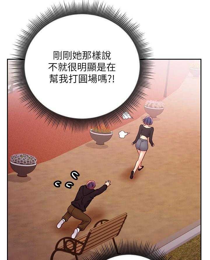 《网络因缘》第96话 102_往前推 第34页