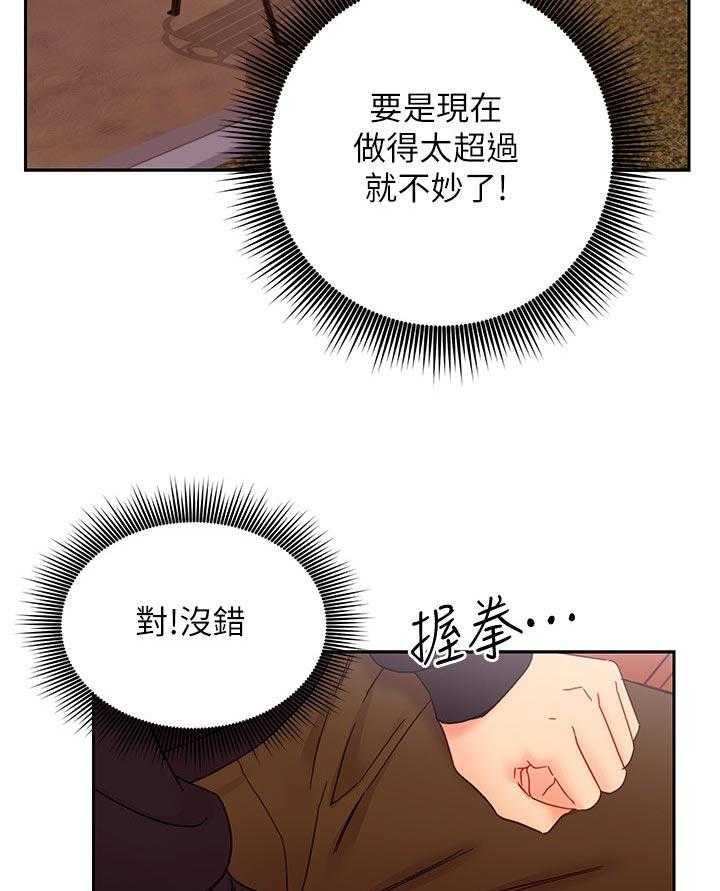 《网络因缘》第96话 102_往前推 第35页