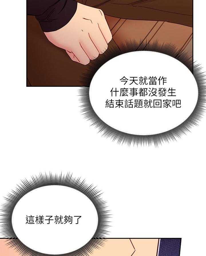 《网络因缘》第96话 102_往前推 第36页