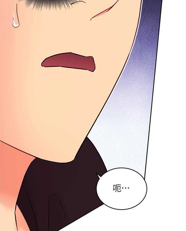 《网络因缘》第96话 102_往前推 第37页
