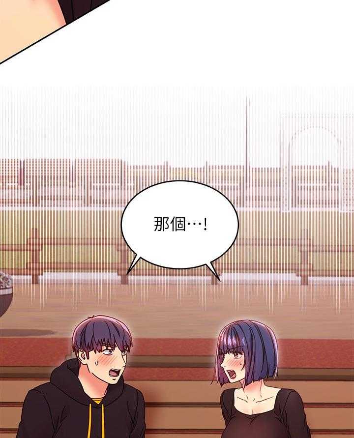 《网络因缘》第96话 102_往前推 第38页
