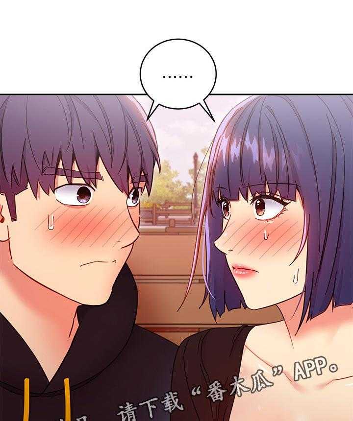 《网络因缘》第96话 102_往前推 第40页