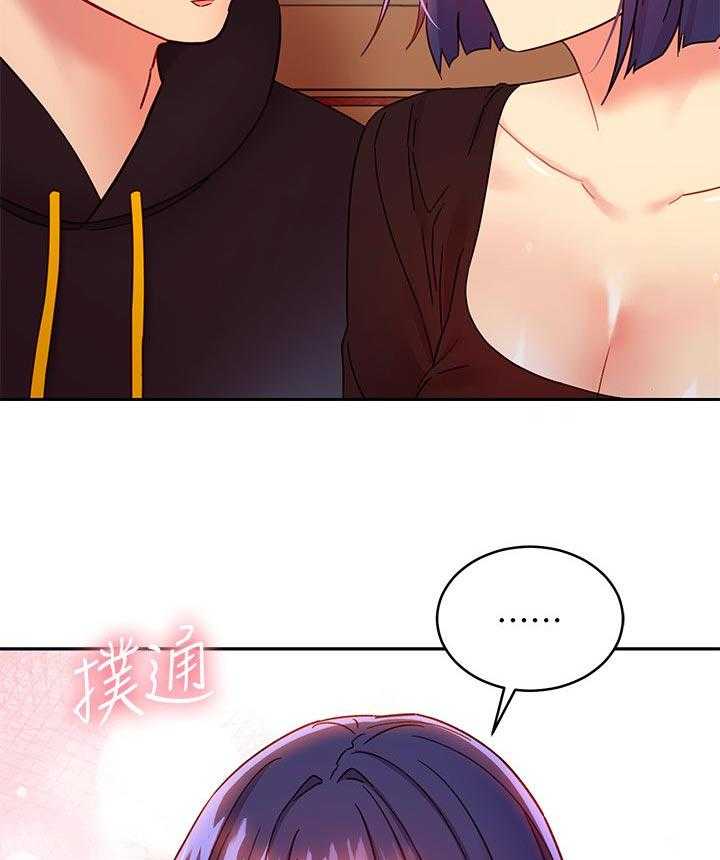 《网络因缘》第96话 102_往前推 第42页