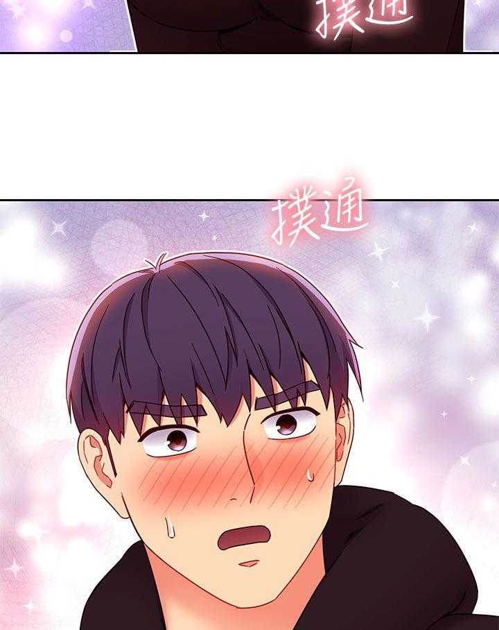 《网络因缘》第96话 102_往前推 第44页