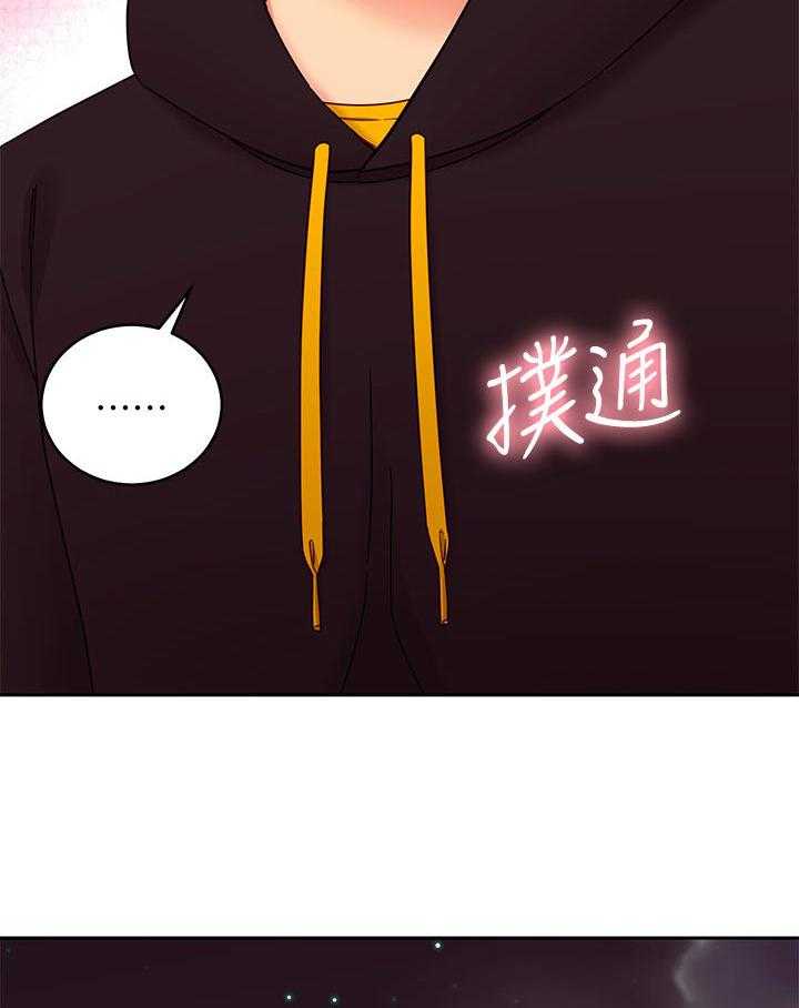 《网络因缘》第96话 102_往前推 第45页