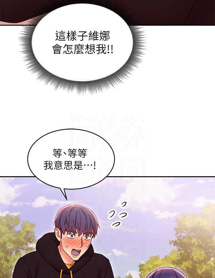 《网络因缘》第96话 102_往前推 第6页