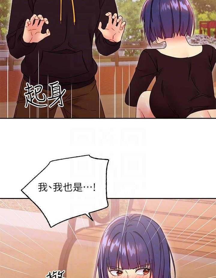 《网络因缘》第96话 102_往前推 第7页