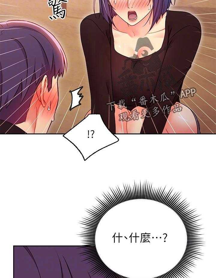 《网络因缘》第96话 102_往前推 第8页