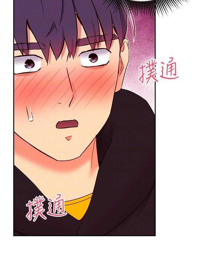 《网络因缘》第96话 102_往前推 第9页