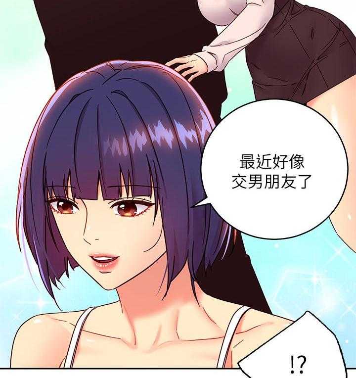 《网络因缘》第94话 100_吸引人 第10页