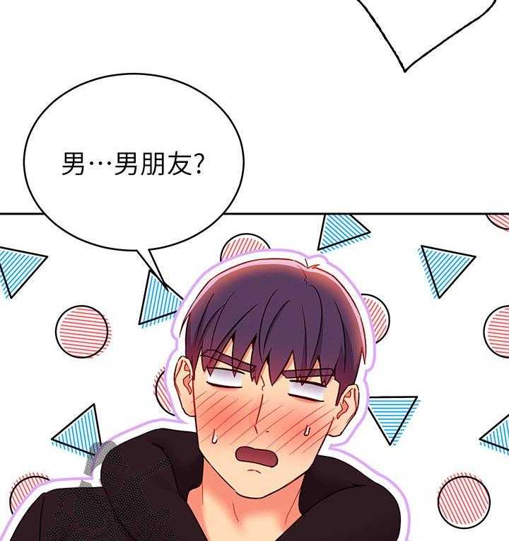 《网络因缘》第94话 100_吸引人 第11页