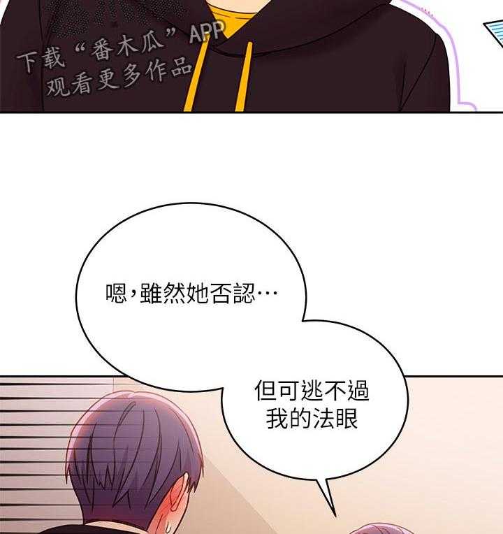 《网络因缘》第94话 100_吸引人 第12页