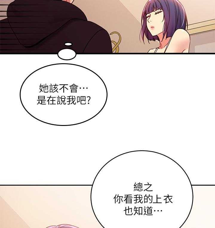 《网络因缘》第94话 100_吸引人 第13页
