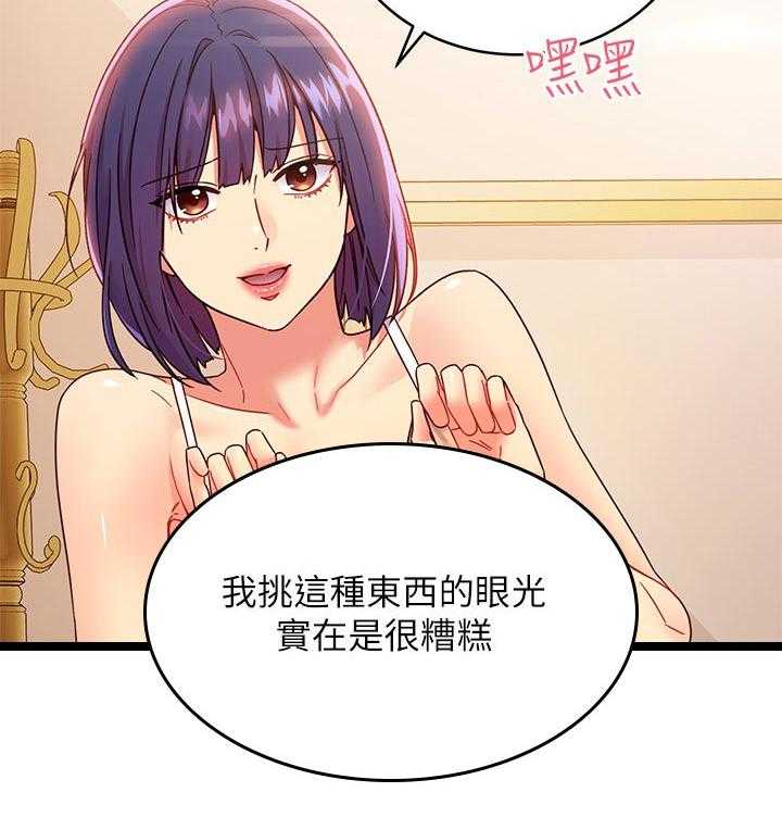 《网络因缘》第94话 100_吸引人 第14页