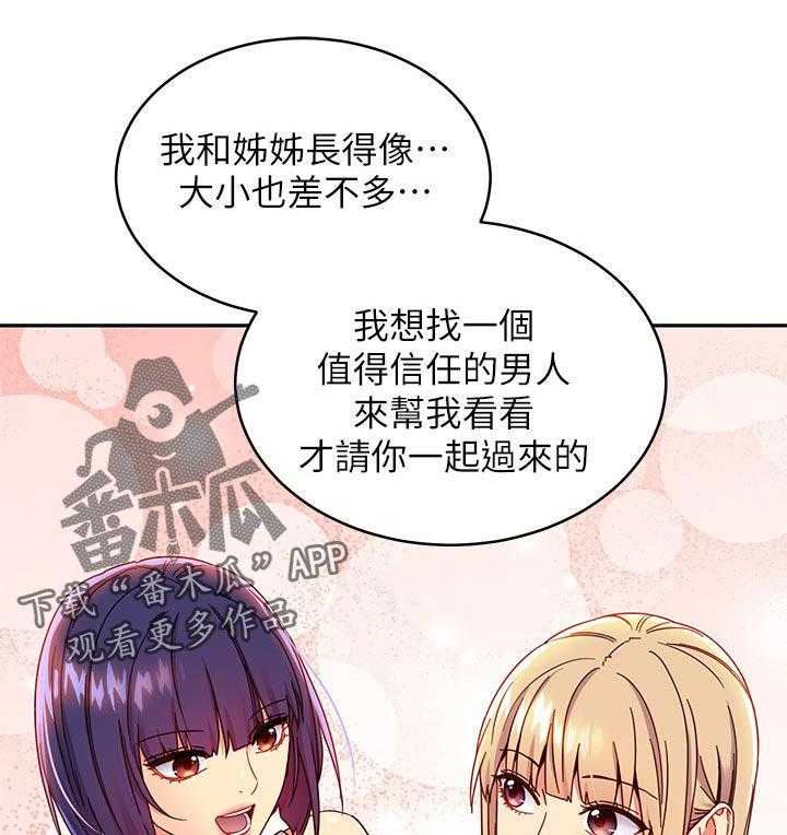 《网络因缘》第94话 100_吸引人 第15页