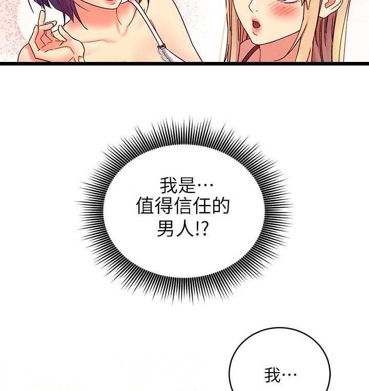 《网络因缘》第94话 100_吸引人 第16页