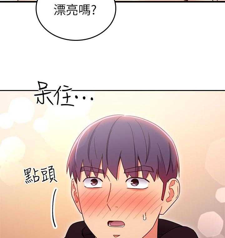 《网络因缘》第94话 100_吸引人 第18页