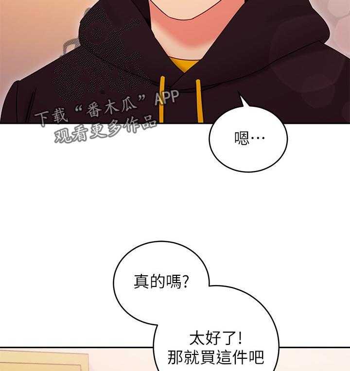 《网络因缘》第94话 100_吸引人 第19页