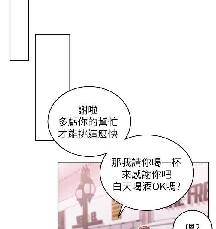 《网络因缘》第94话 100_吸引人 第21页
