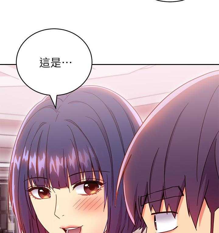 《网络因缘》第94话 100_吸引人 第23页