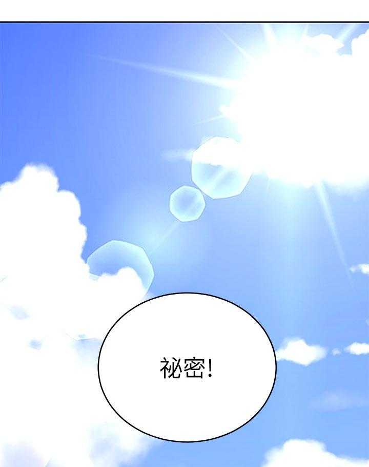 《网络因缘》第94话 100_吸引人 第25页