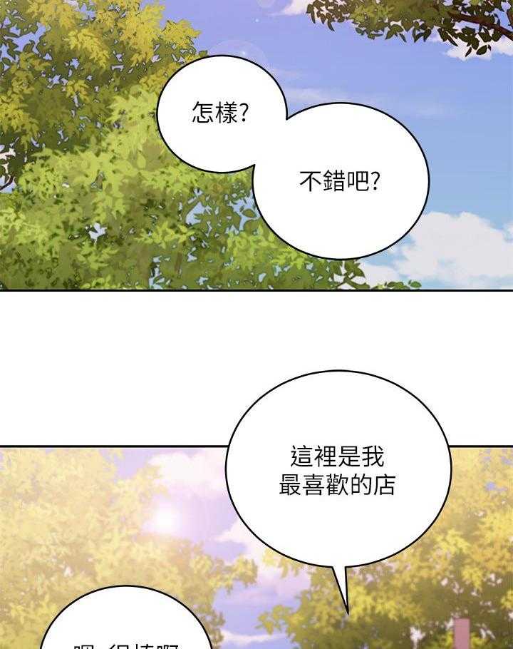 《网络因缘》第94话 100_吸引人 第28页