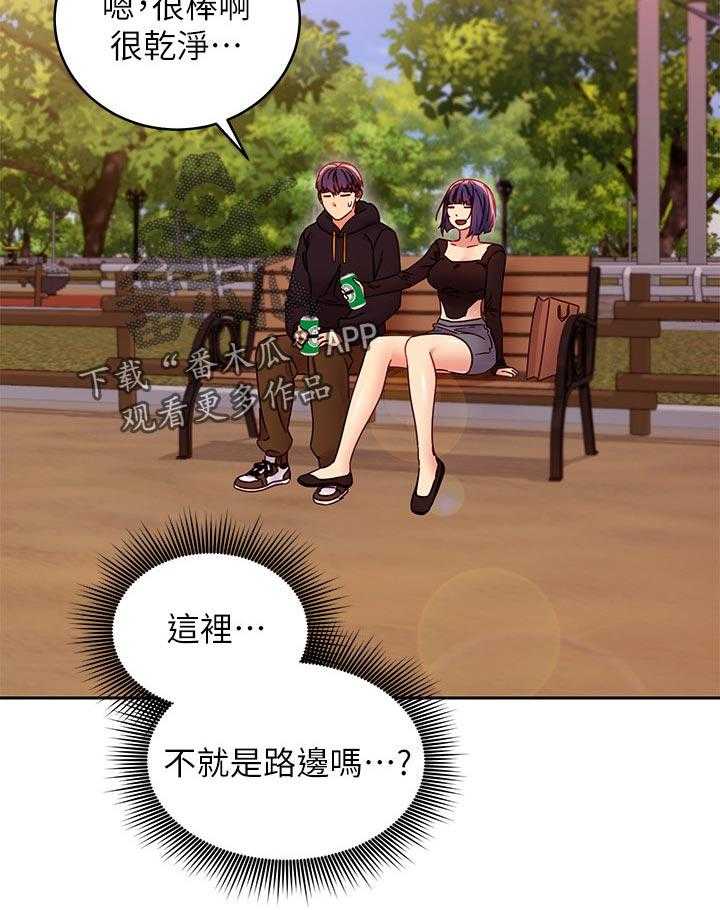 《网络因缘》第94话 100_吸引人 第29页