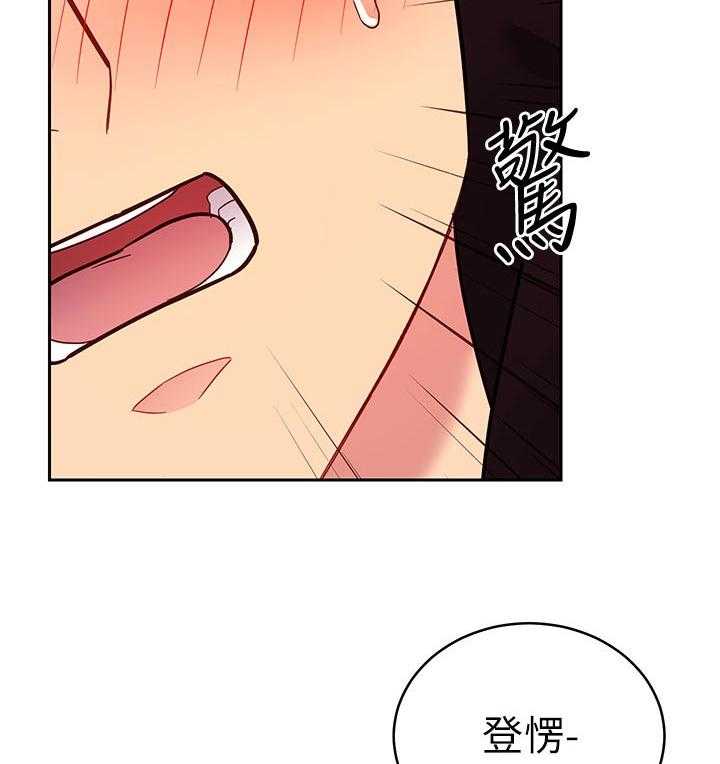 《网络因缘》第94话 100_吸引人 第2页