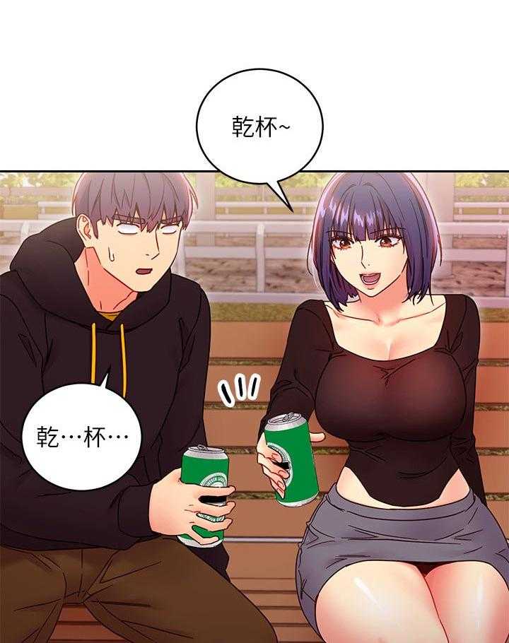 《网络因缘》第94话 100_吸引人 第30页