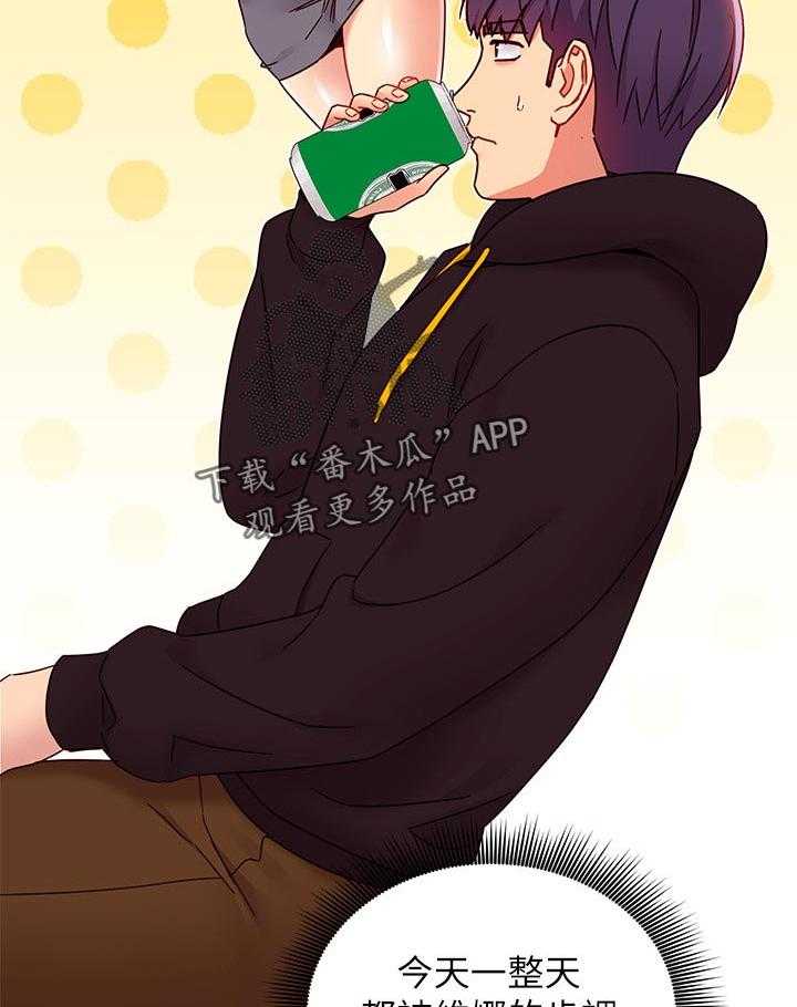 《网络因缘》第94话 100_吸引人 第32页