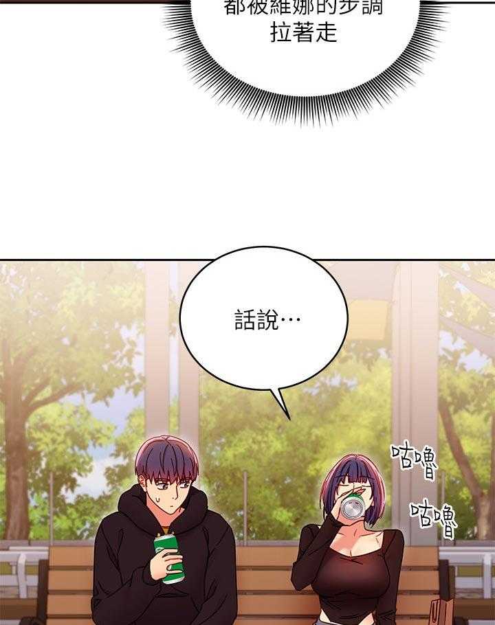 《网络因缘》第94话 100_吸引人 第33页
