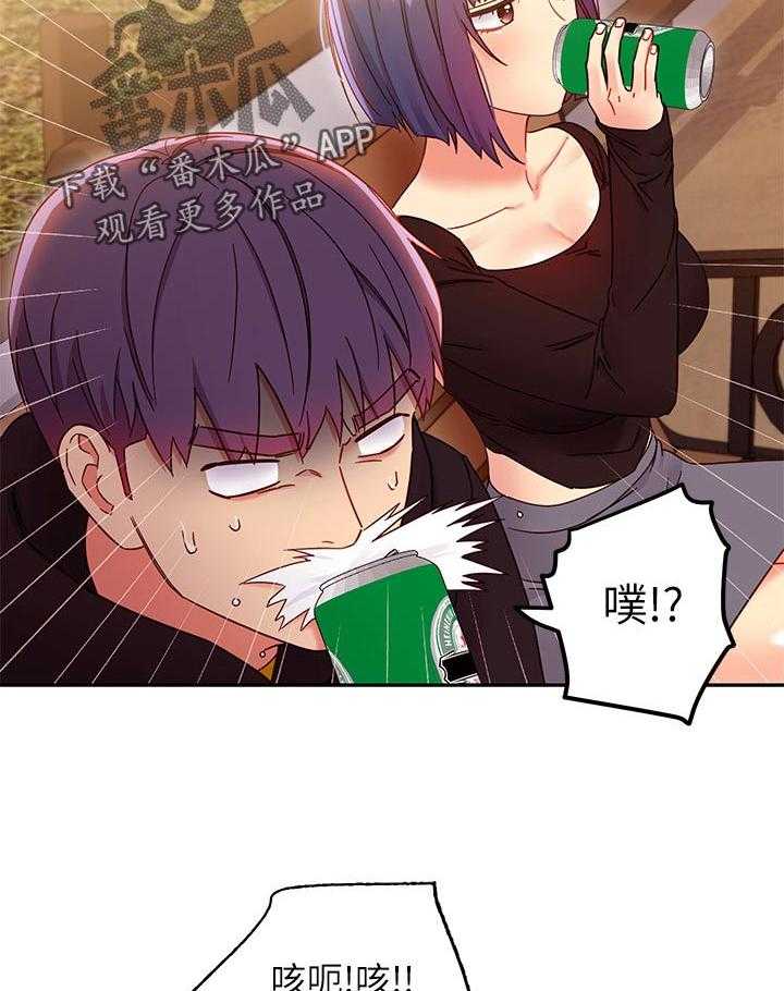 《网络因缘》第94话 100_吸引人 第35页