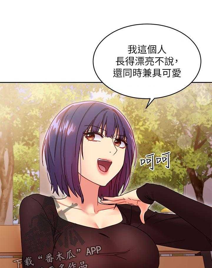 《网络因缘》第94话 100_吸引人 第37页