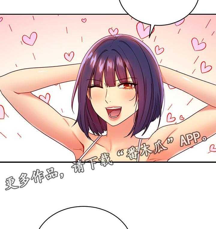 《网络因缘》第94话 100_吸引人 第3页