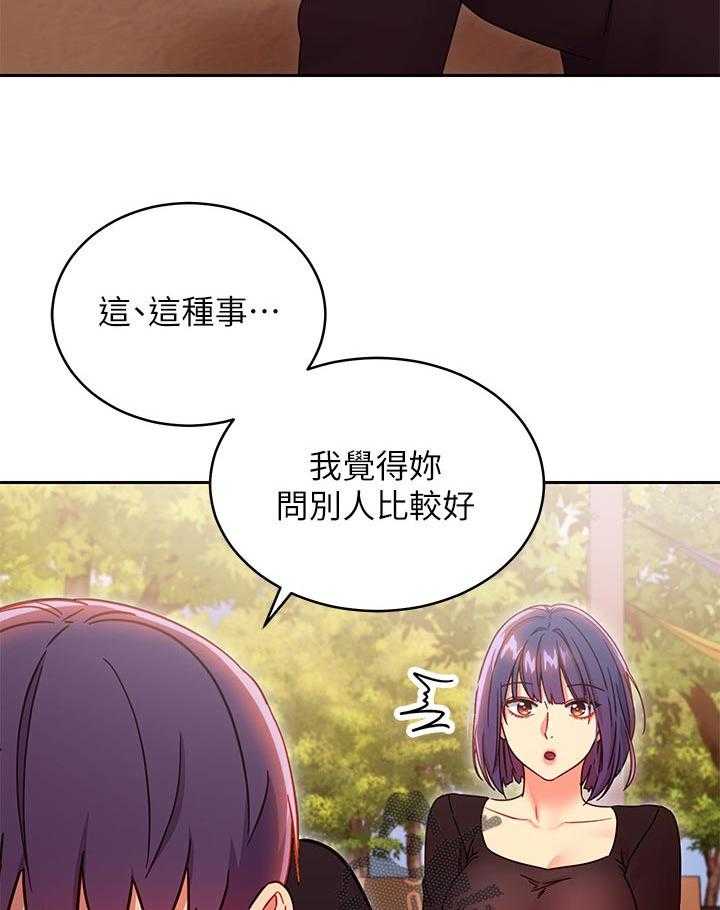 《网络因缘》第94话 100_吸引人 第40页