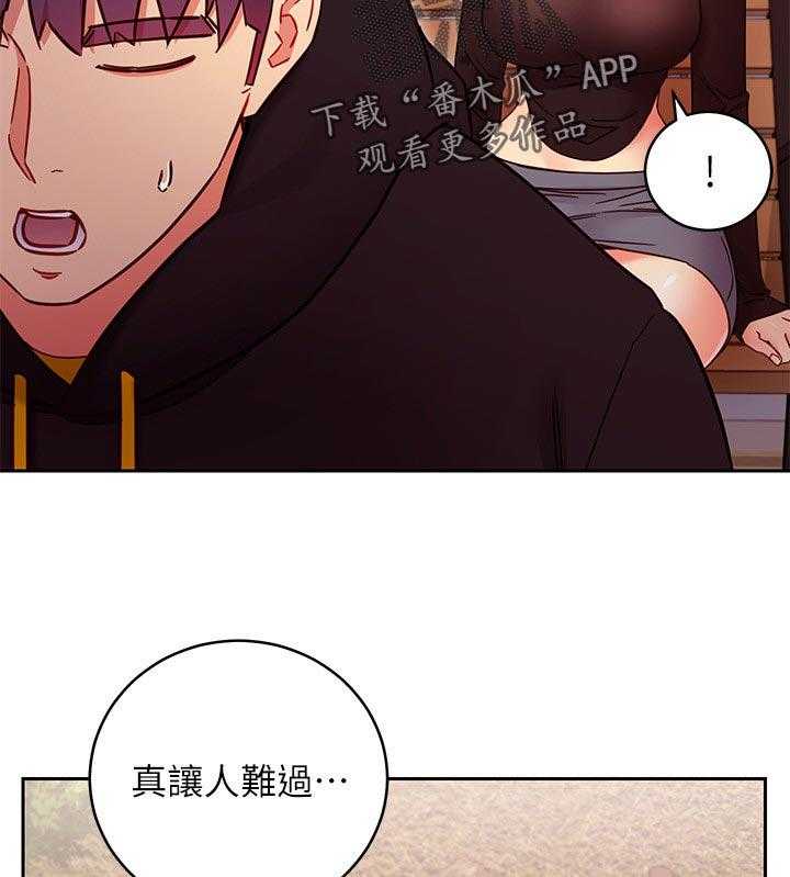 《网络因缘》第94话 100_吸引人 第41页