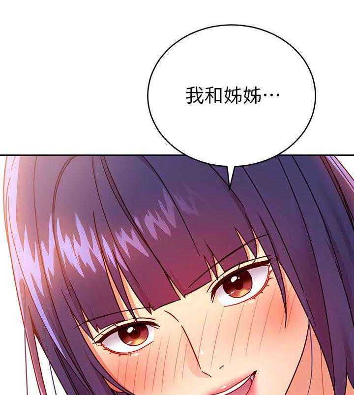 《网络因缘》第94话 100_吸引人 第43页