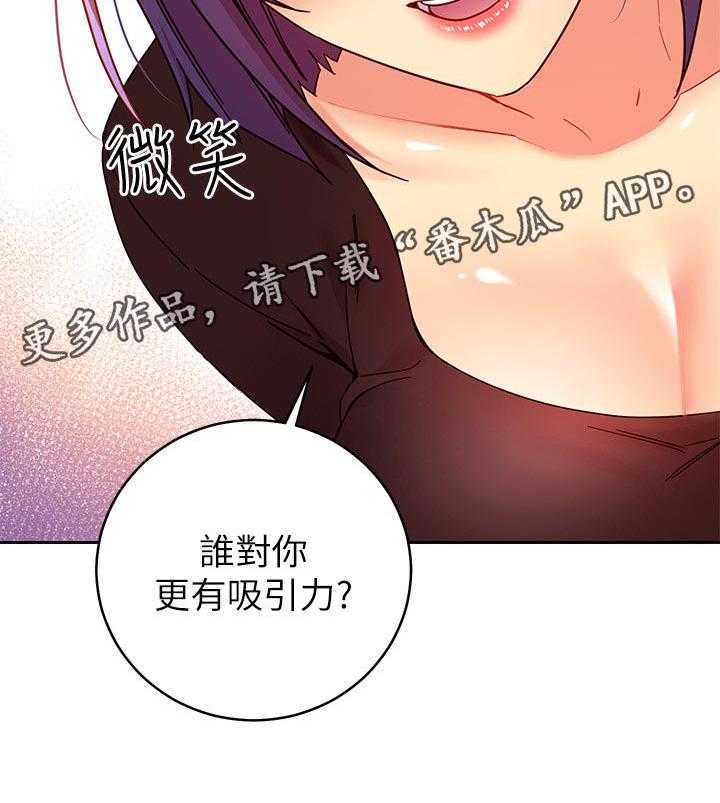 《网络因缘》第94话 100_吸引人 第44页