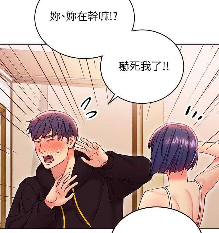 《网络因缘》第94话 100_吸引人 第4页