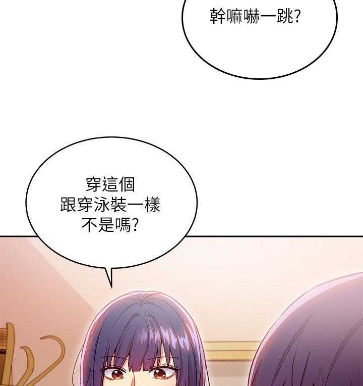 《网络因缘》第94话 100_吸引人 第5页
