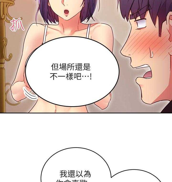 《网络因缘》第94话 100_吸引人 第6页