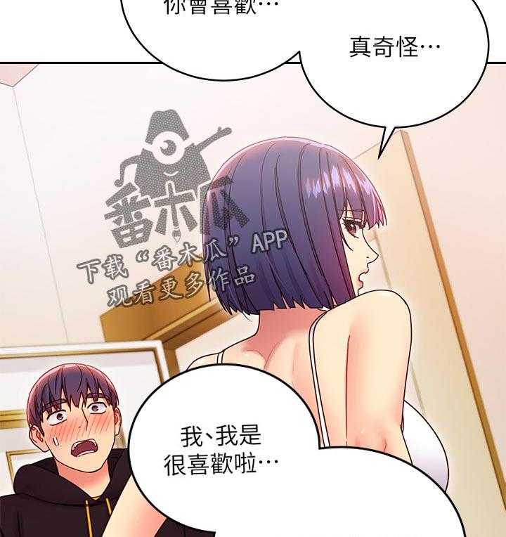 《网络因缘》第94话 100_吸引人 第7页